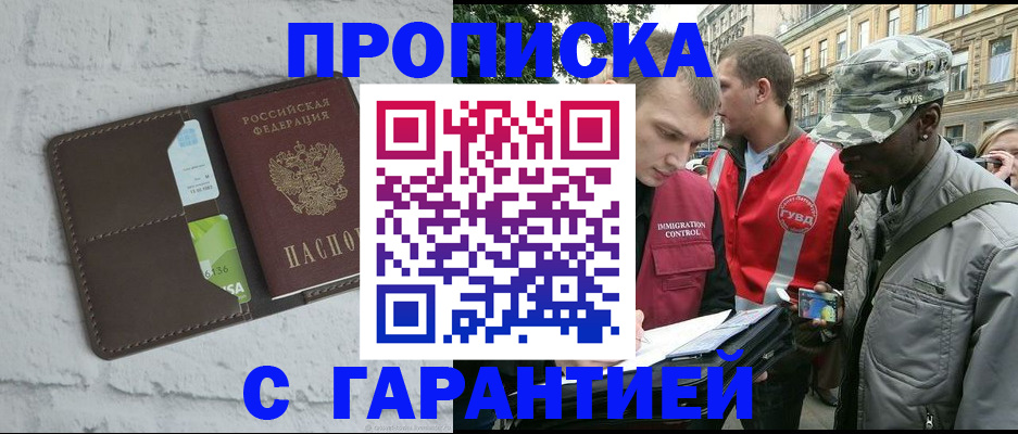 прописка для кредита в Тулуне