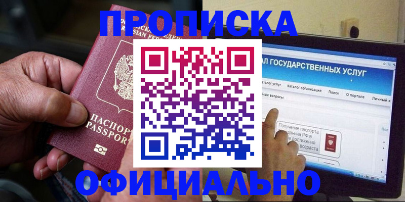 временная регистрация 2025 в Тулуне