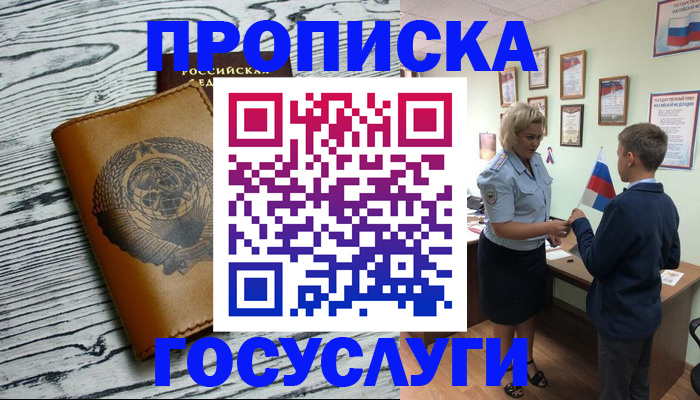 прописка гарантия в Тулуне