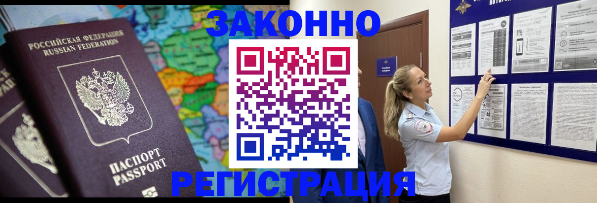 временная прописка в Тулуне