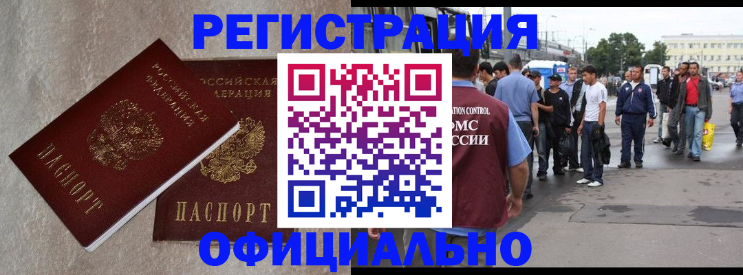 временная регистрация госуслуги в Тулуне