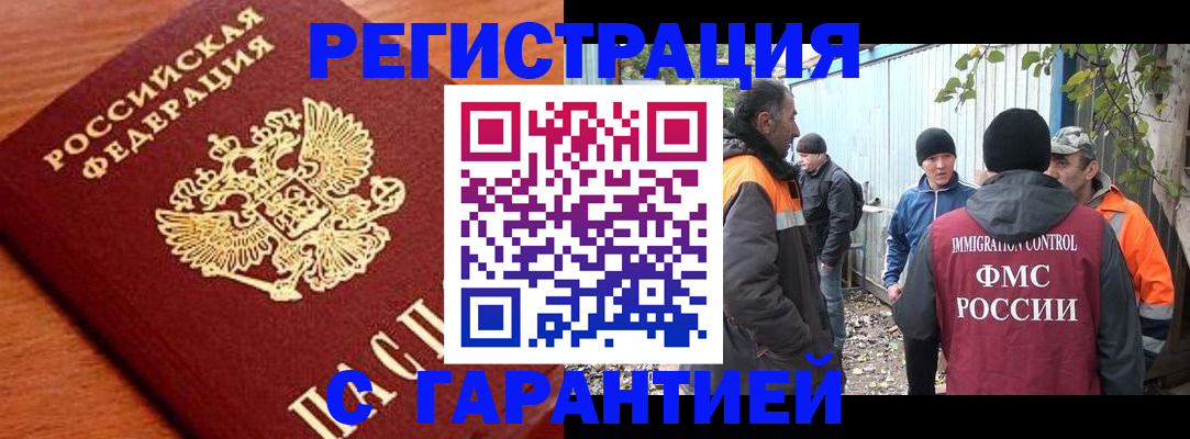 регистрация в Тулуне