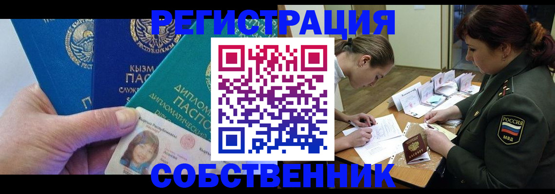 временная регистрация гарантия в Тулуне